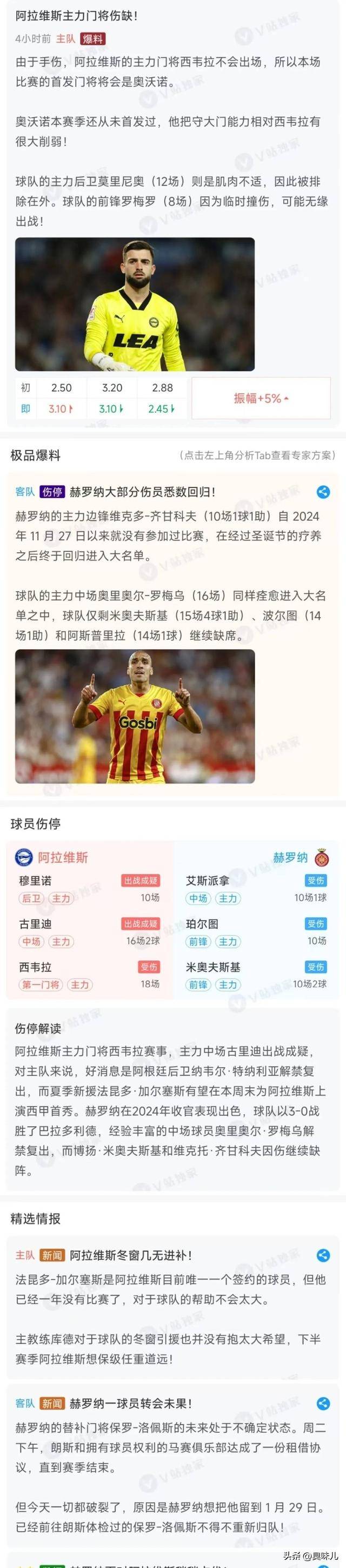 霍芬海姆遭遇连败，保级形势举步维艰的简单介绍